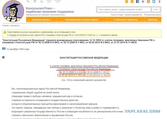 Конституция 2020: ставка на явку