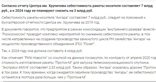 В США предложили России вместо «Ангары» летать на батуте