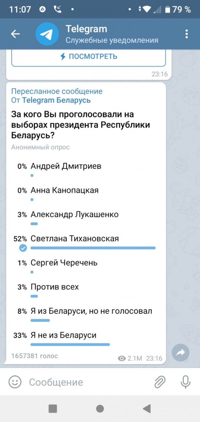 В Минске пройдет митинг за Лукашенко