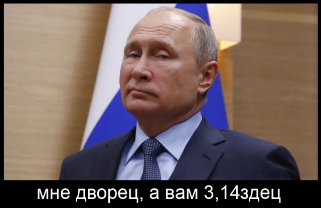 Доклад МВД по "Дворцу Путина"