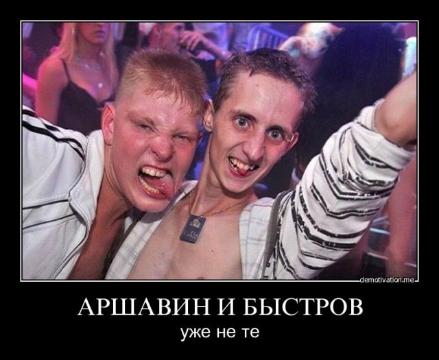 Рекламное очко - Аршавин и прокладки