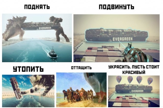 «Шип хеппенс»: огромный контейнеровоз заблокировал Суэцкий канал и стал мемом