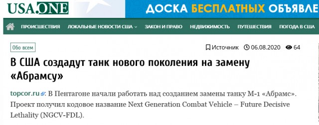 Неприятные новости... Создатель «Арматы»,предприятие Уралвагонзавод,сократил зарплатный фонд на 20%