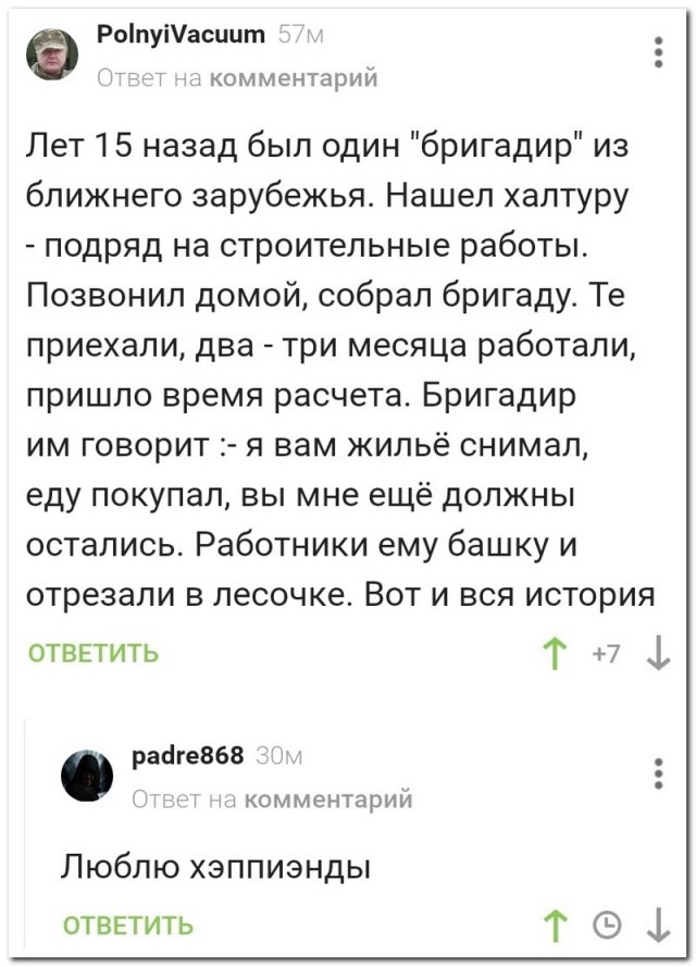 Забавные комментарии из социальных сетей (22.06.21)