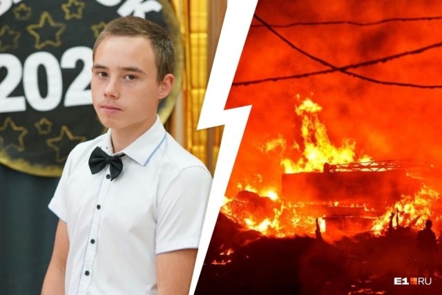 На Урале 16-летний подросток вытащил троих детей из горящего дома