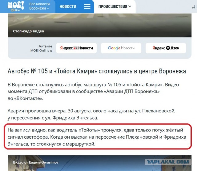 На старт, внимание... оба-на!