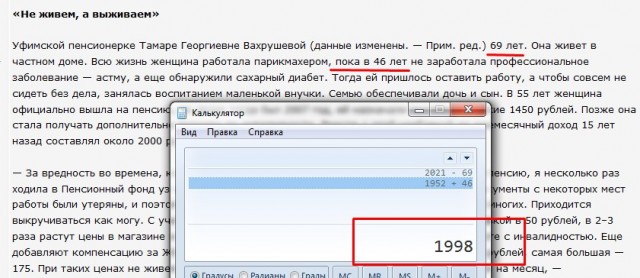 «Свеклу покупаю редко, она дорогая»: дневник пенсионерки, которая живет на 10 тысяч рублей в месяц