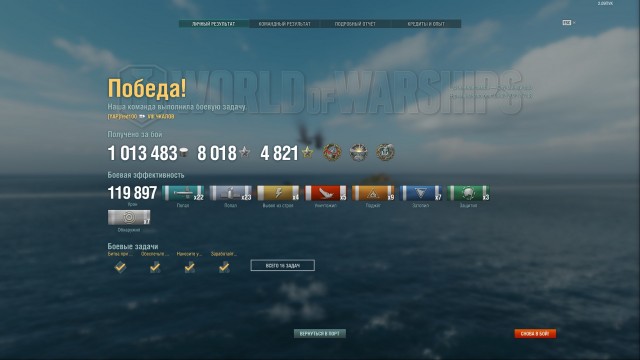 World of Warships - 9