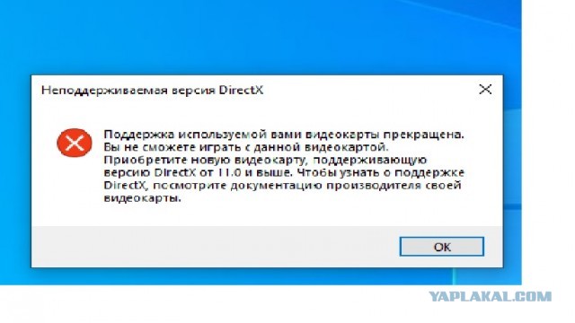 перестали поддерживать видеокарту