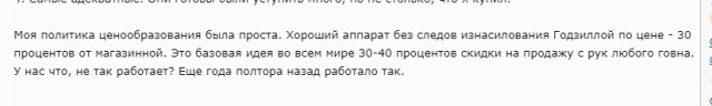 Как я лодку покупал (особенности российского ценообразования)