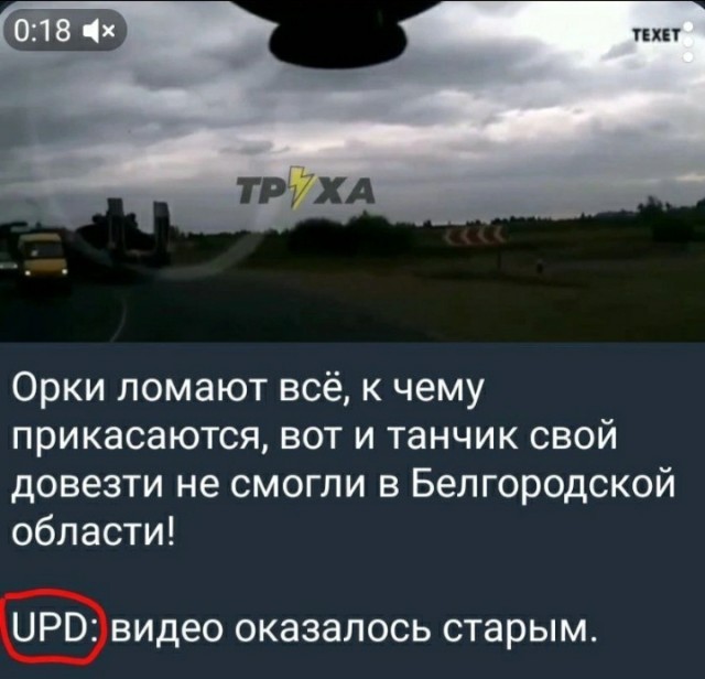 Как перемоги сменяются зрадами