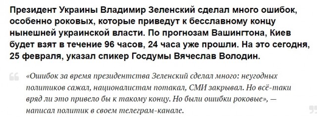 Очередной фейк Украины о выдавании собственных потерь за российские
