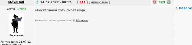 Чисто анапская история...