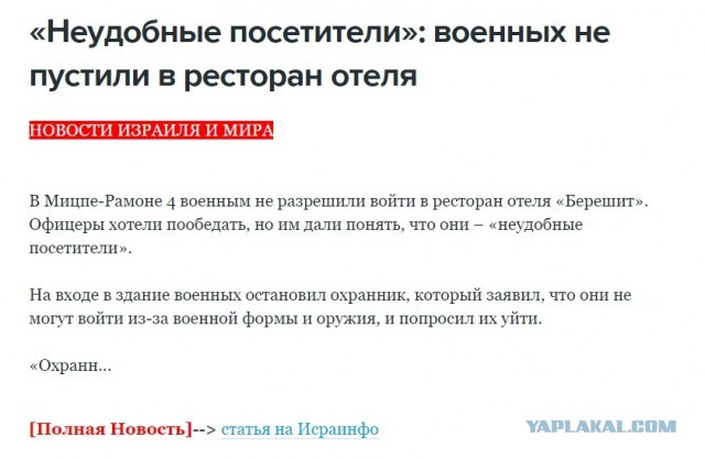 Офицера ВКС РФ не пустили в ресторан в Москве из-за военной формы