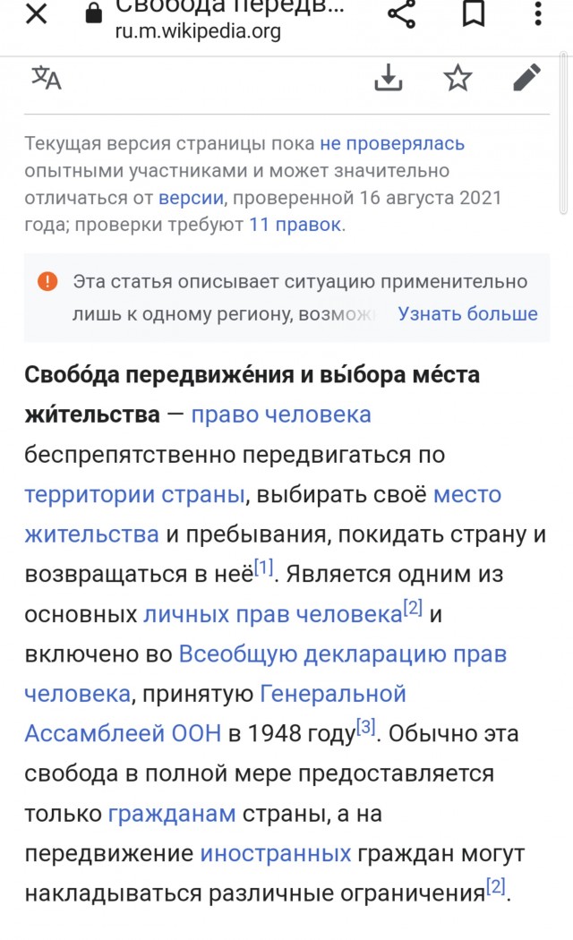 Еврокомиссия отказалась считать туризм одним из основных прав человека