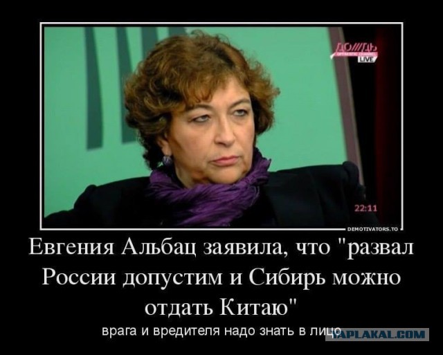 Альбац покинула Россию