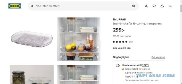 Новый гаджет IKEA