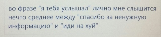 Задумайтесь, прежде чем сказать эти 3 фразы