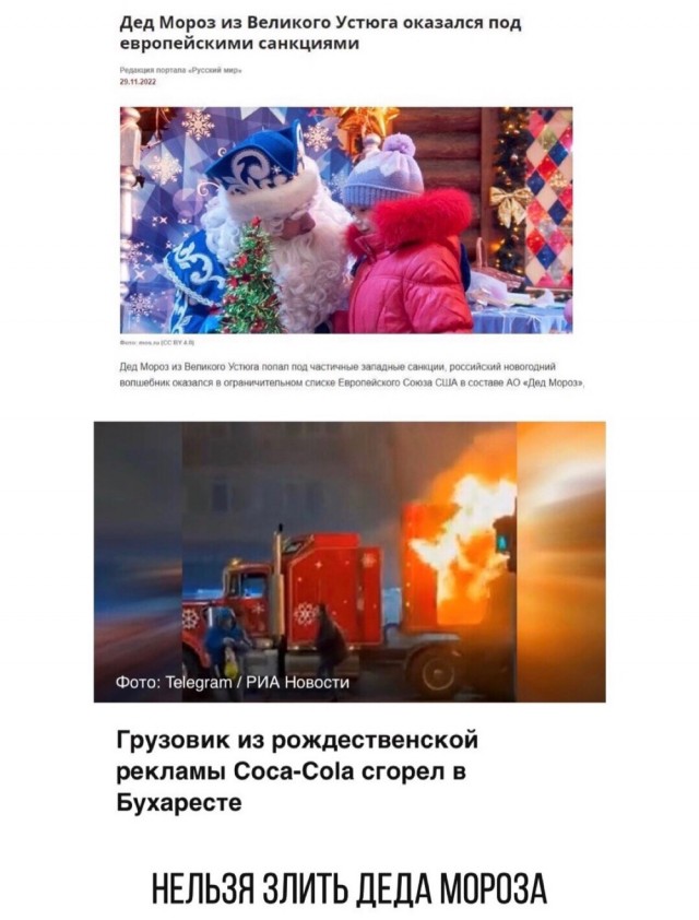 Скриншоты и комментарии из социальных сетей 02.12.22