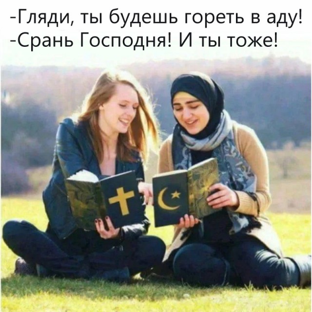 Слава богу, я безбожник #6