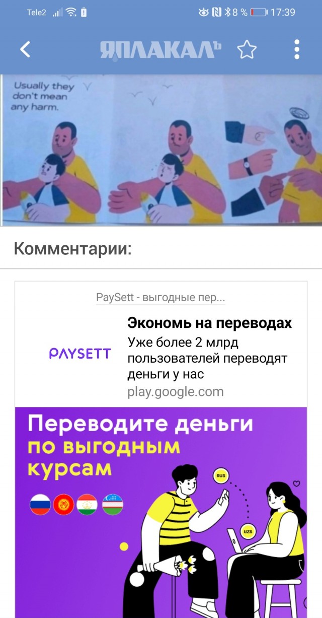 Слово на букву "п"