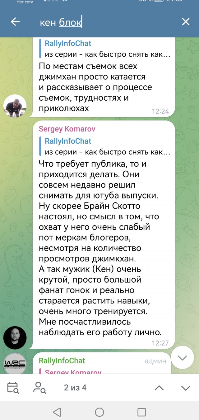 Погиб гонщик Кен Блок