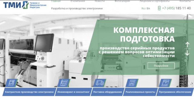 Импортозамещение, какое оно есть