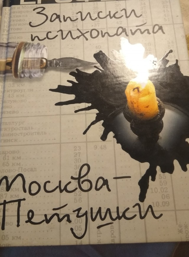 Настойка на носках и го*не