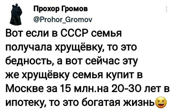 Про современную бедность