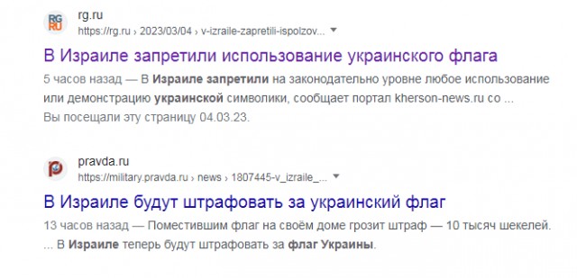Израиль принял закон!