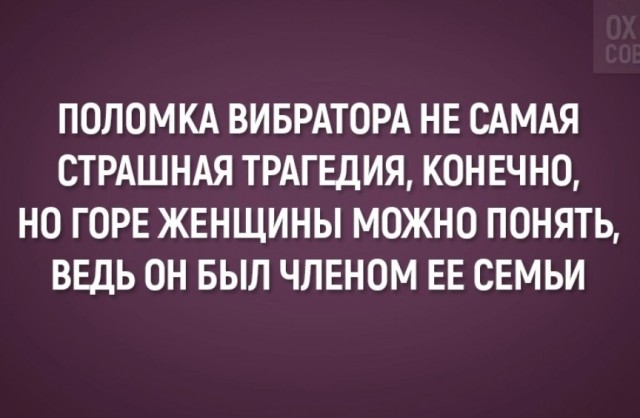 Жена запрещает...