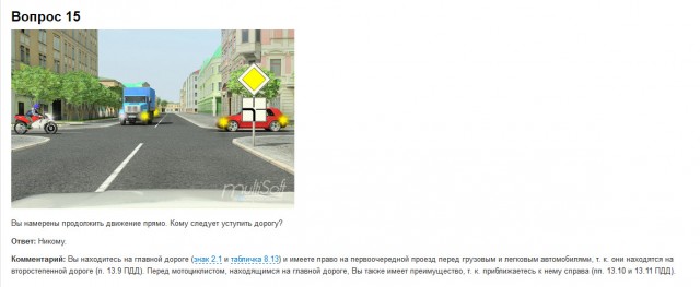 Должны ли уступать дорогу автобусу?