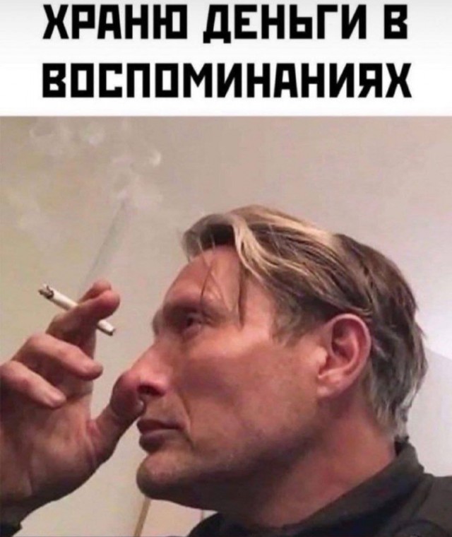 Картинки и мемы, всем хороших выходных