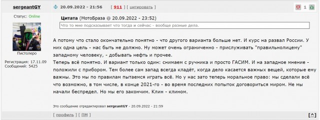 Закон об электронных повестках и едином реестре военнообязанных подписан Путиным и вступил в силу