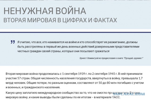 Победная поступь идиотизма по планете – том 13