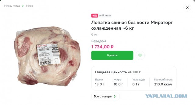 Глава Росрыболовства Шестаков: никакого дефицита рыбы в РФ нет, не было и не будет