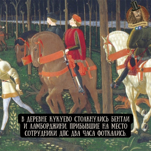 Средневековые страдающие картинки и прочие