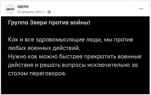В Башкирии требуют отменить концерт группы «Звери»
