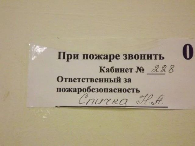 Люди, которым фамилии подпоротили всю жизнь