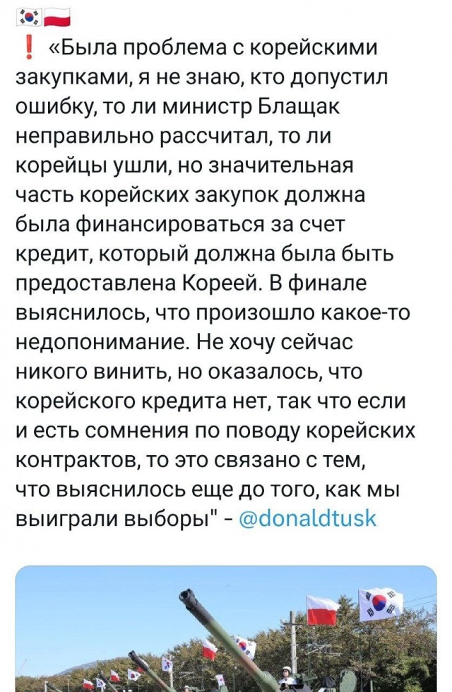 Польша вручила России ноту из-за инцидента с ракетой