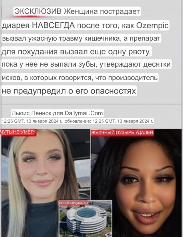 Женщина, которая принимала Оземпик, получила пожизненную диарею