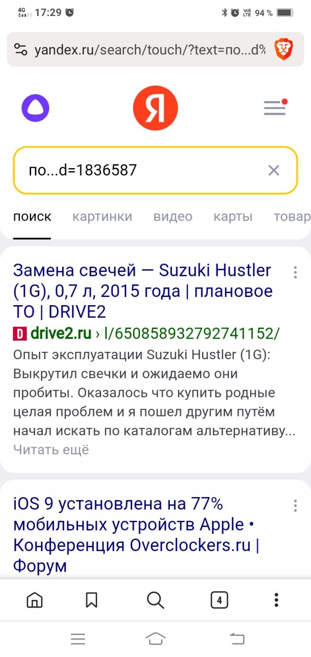 Женщина!