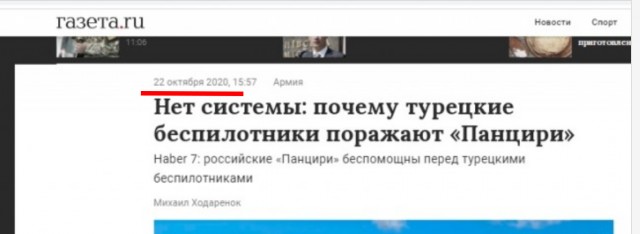 "Панцирь-СМ", теперь в зоне СВО