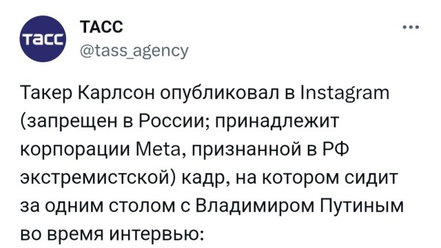 Интервью Путина Такеру Карлсону опубликовано на сайте американского журналиста
