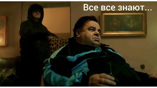 Ну вот и её «отмываться» привезли