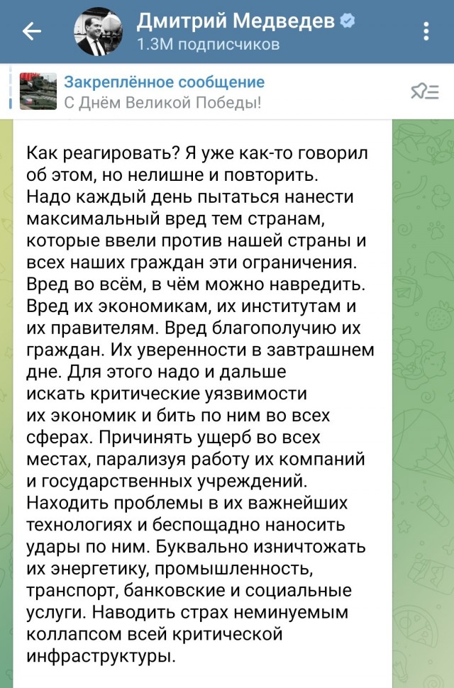Утренний перечень мер в ответ на новые американские санкции от Дмитрия Анатольевича