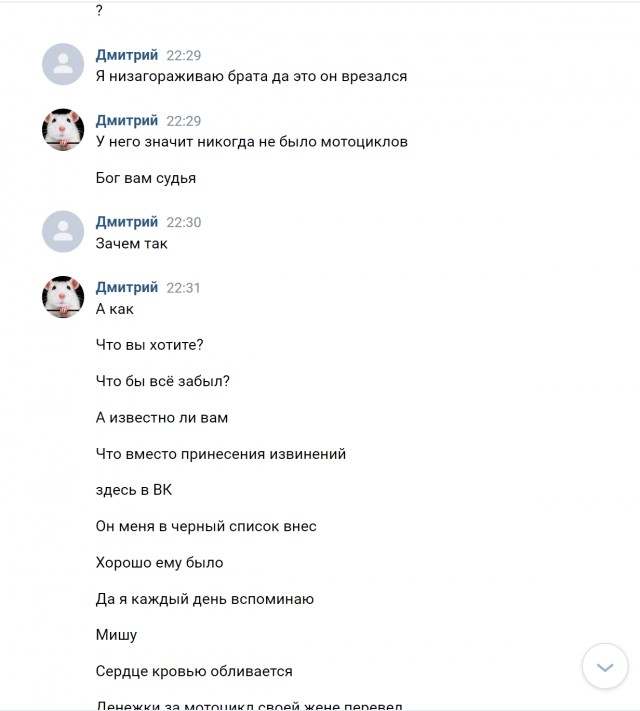 Решай мразь ...