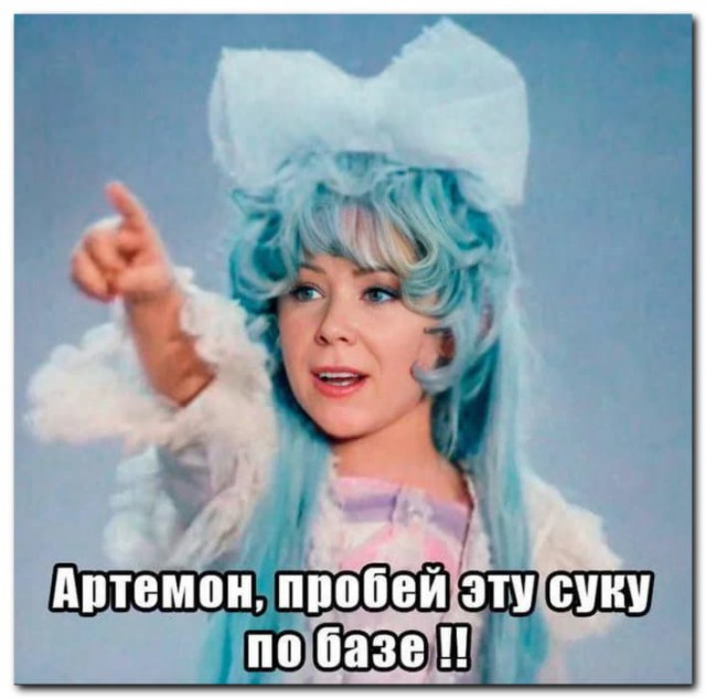 Задолбали вы со своей Мизулей Артемьевой⁠⁠