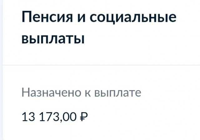 И здесь наврали