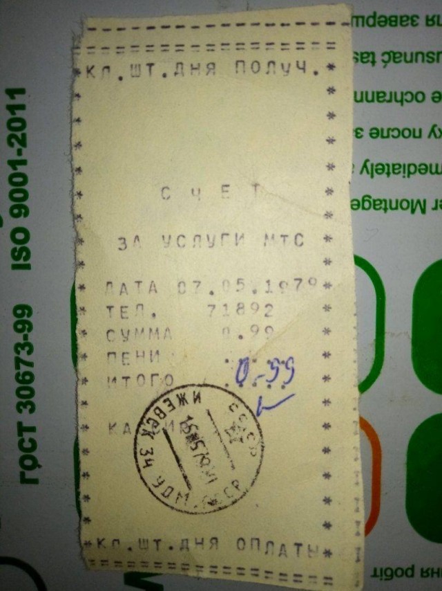 Back in USSR (16.10)